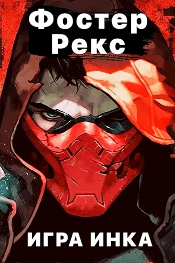 Обложка Игра Инка 4