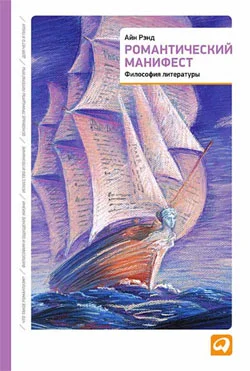 Обложка Романтический манифест