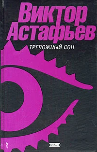 Обложка Шинель без хлястика