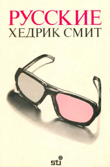 Обложка Русские