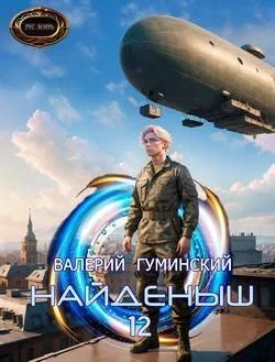 Обложка Путь воина