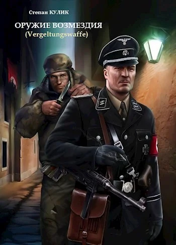 Обложка Позывной «Леший»
