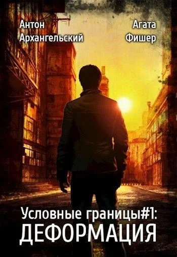 Обложка Деформация