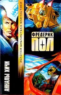 Обложка Анналы хичи