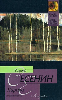 Обложка Лирика