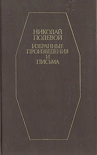 Обложка Живописец