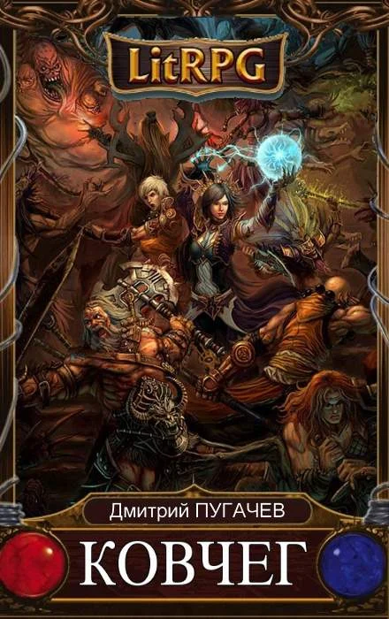 Обложка Ковчег