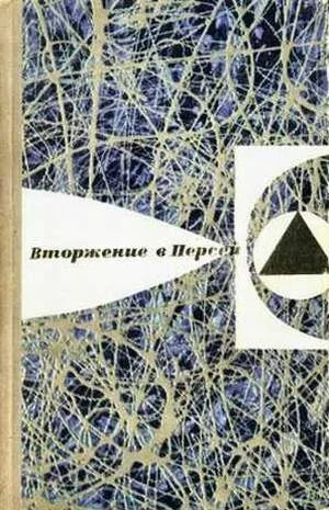 Обложка У моря, где край земли