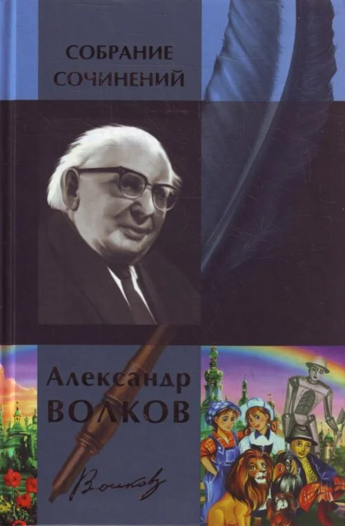 Обложка Собрание сочинений в одном томе