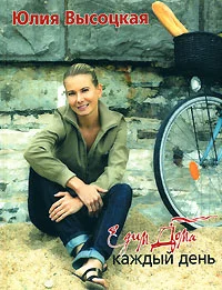 Обложка Едим дома каждый день