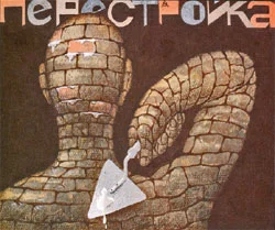 Обложка Литературная Газета  6266 ( № 11 2010)