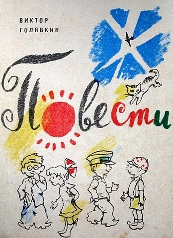 Обложка Ты приходи к нам, приходи