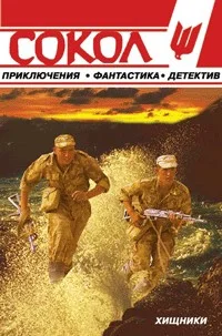 Обложка Дьявольская субмарина