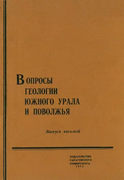 Обложка Памяти Константина Ивановича Журавлева