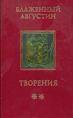 Обложка Сочинения