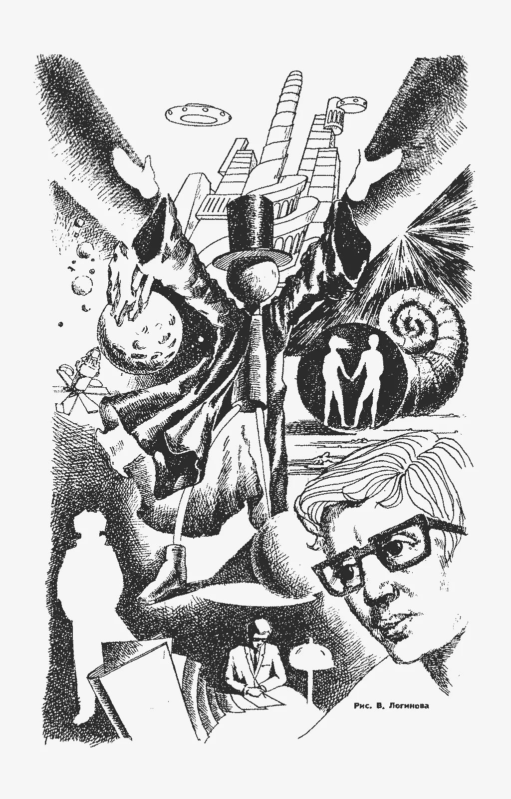 Обложка Ошибка физиолога Ню