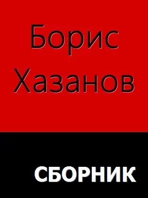 Обложка Романы. Повести. Рассказы