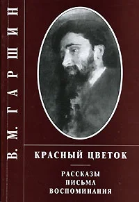 Обложка Сказка о жабе и розе
