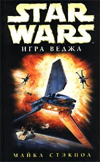 Обложка Игра Веджа