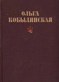 Обложка Царівна