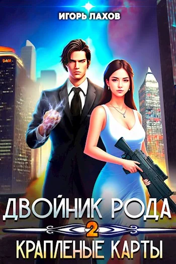 Обложка Крапленые карты