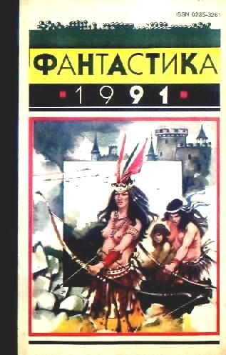 Обложка Как стать человеком