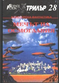 Обложка Топката