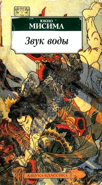 Обложка Звук воды