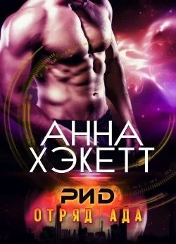 Обложка Рид