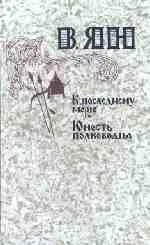 Обложка К последнему морю