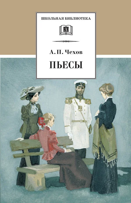 Обложка Пьесы