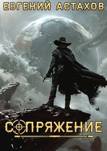 Обложка Аутсайдер