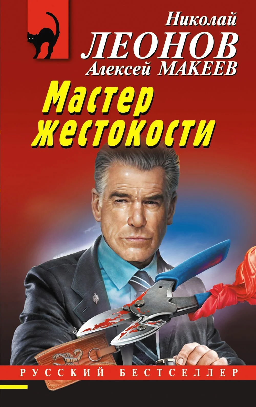 Обложка Мастер жестокости