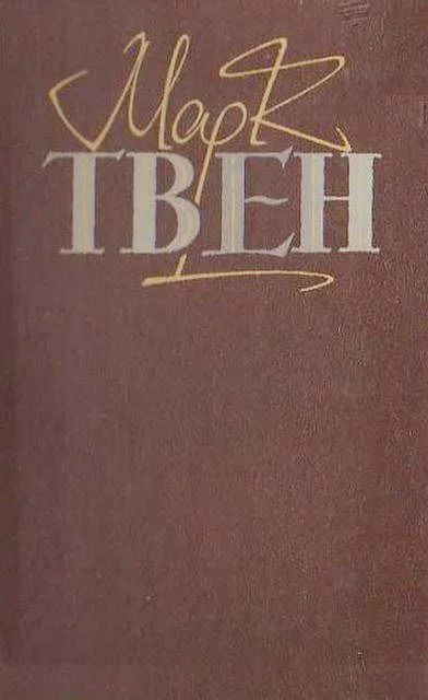 Обложка Твори в двох томах. Том 2