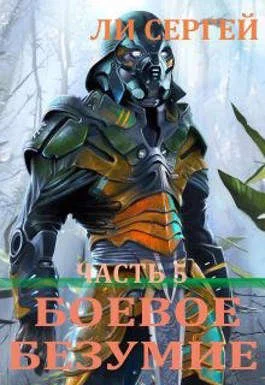 Обложка Возвышение