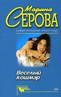 Обложка Опасная игрушка
