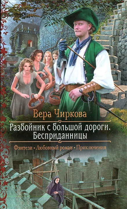 Обложка Бесприданницы