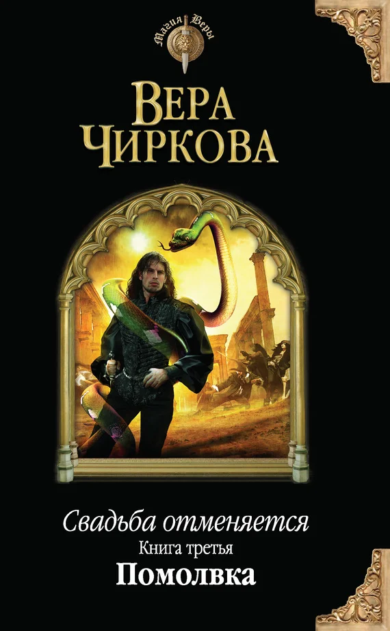 Обложка Помолвка