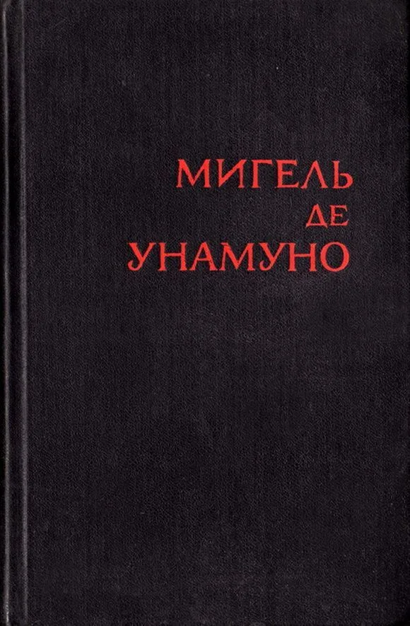 Обложка Сатисфакция