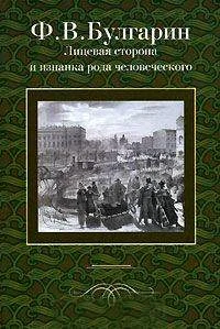 Обложка Сцена из частной жизни, в 2028 году, от Рожд. Христова