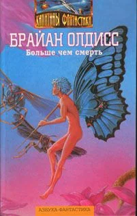Обложка Неандертальская планета