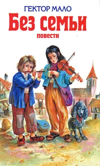 Обложка В семье