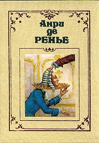 Обложка По прихоти короля