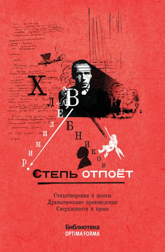 Обложка Степь отпоёт (сборник)