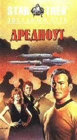 Обложка Дредноут