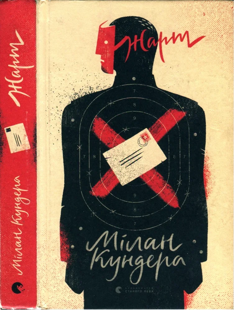 Обложка Жарт