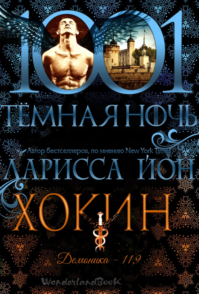 Обложка Хокин