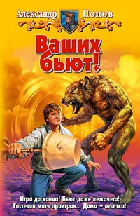 Обложка Ваших бьют!