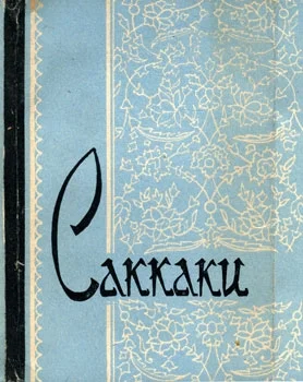 Обложка Избранное