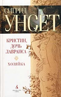 Обложка Хозяйка